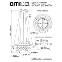 Подвесной светильник  Citilux Дуэт  CL719680
